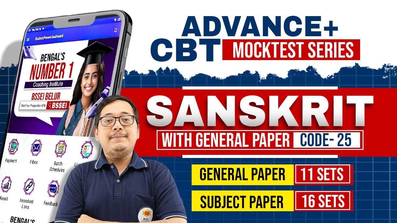 Mock Test of Sanskrit