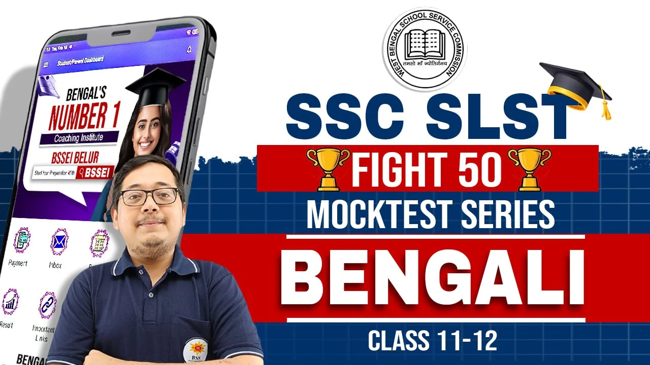 SLST  Bengali Mocktest Series