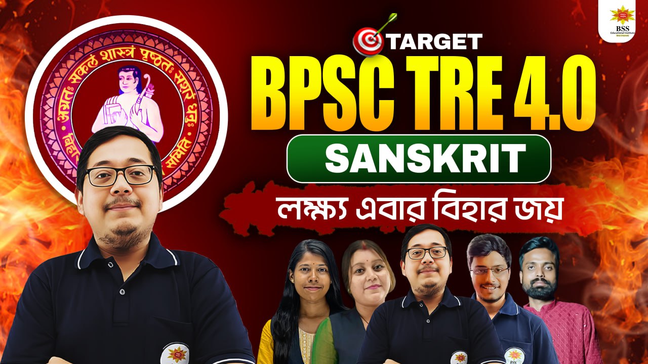 BPSC Sanskrit