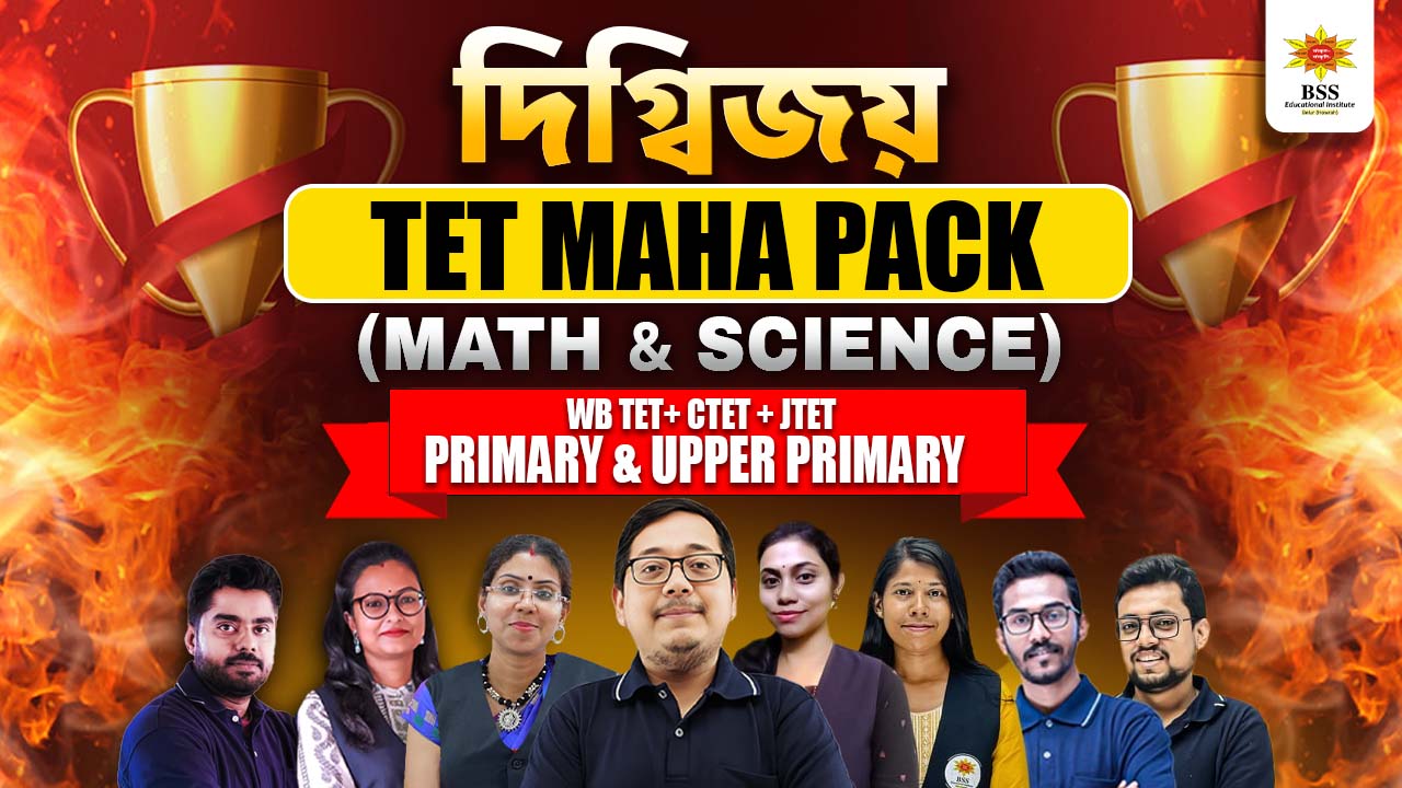 Digbijoy TET Math and Science Batch