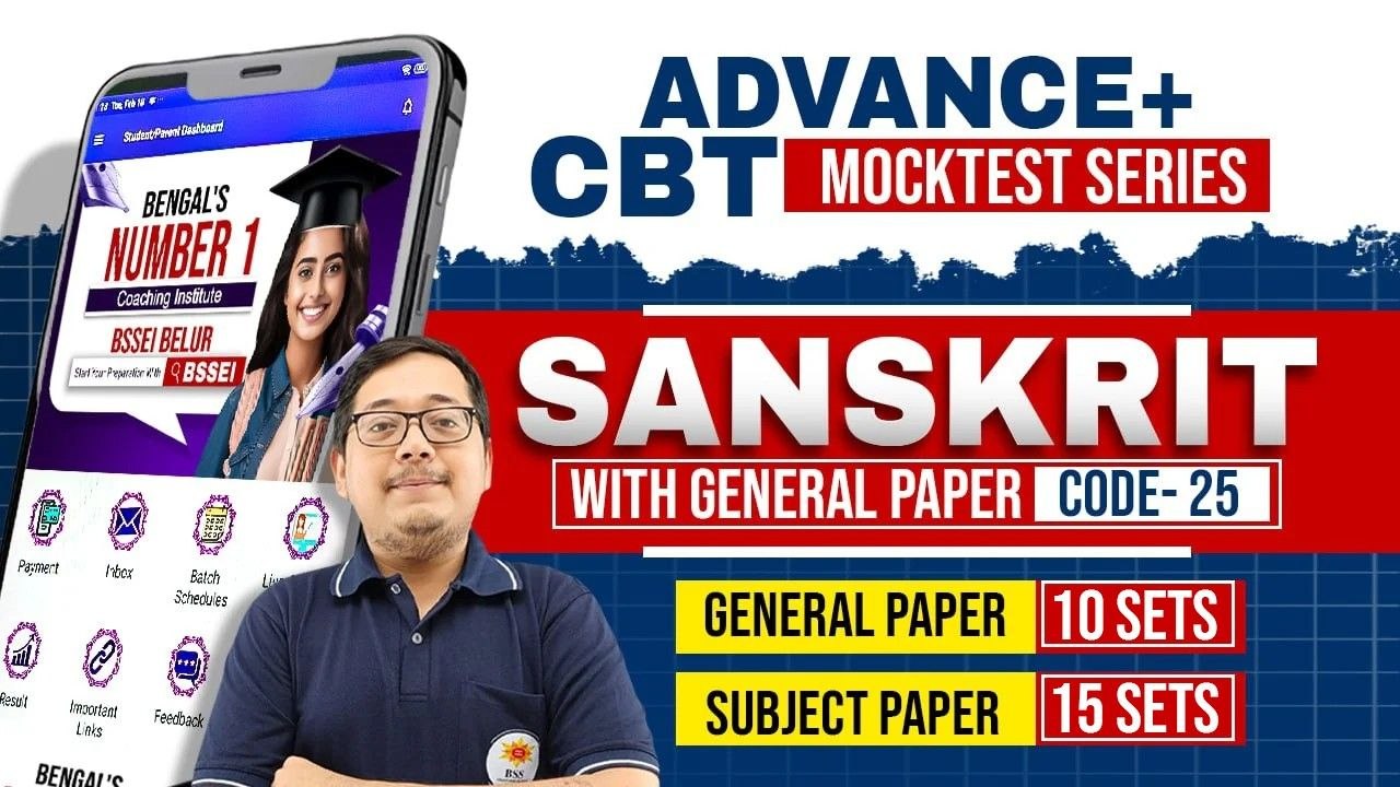 Sanskrit Mock Test