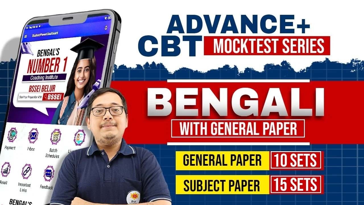 Bengali Mock Test