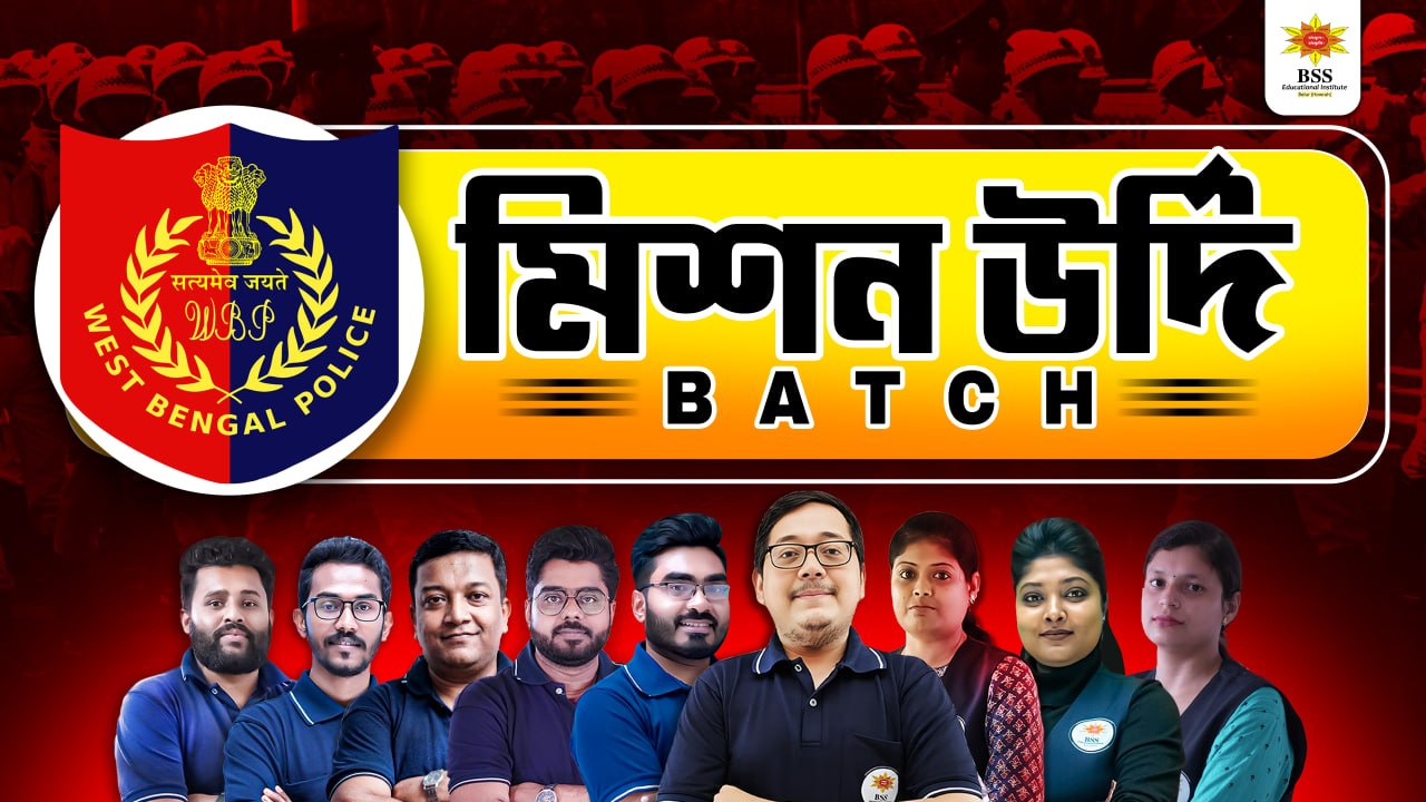 Mission Urdi Police (WBP/KP) Batch