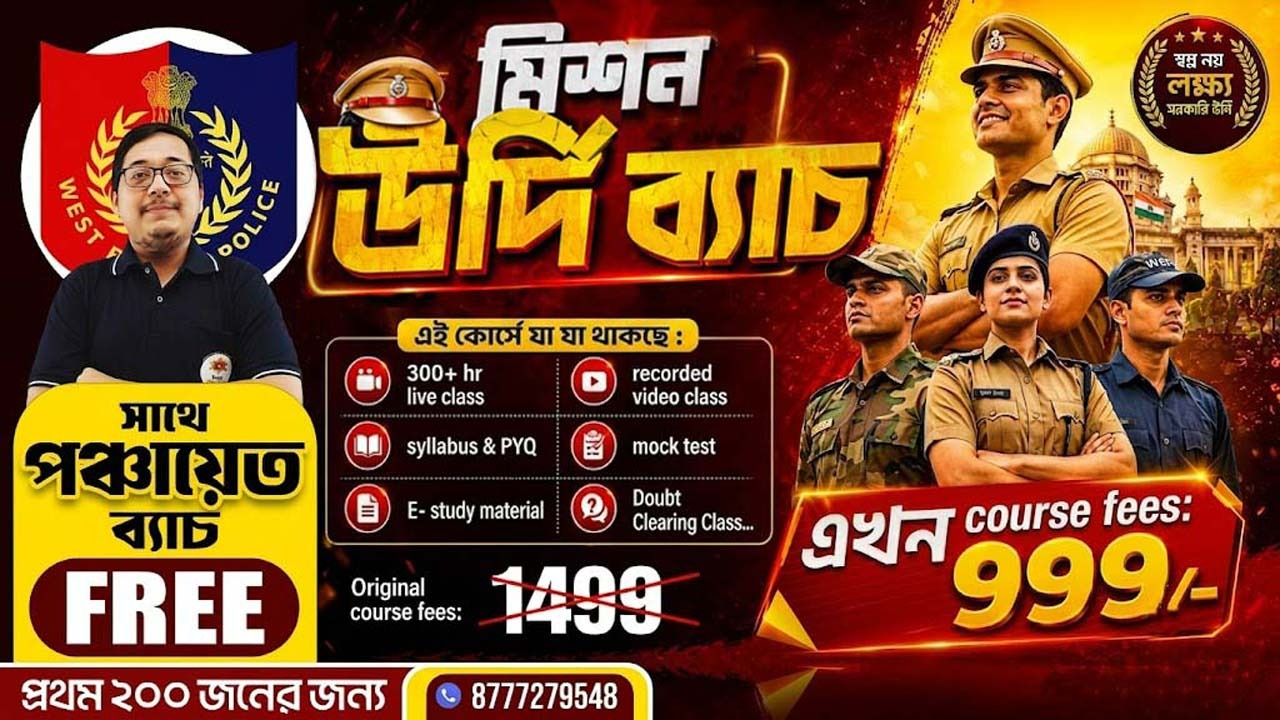 Mission Urdi Police (WBP/KP) Batch