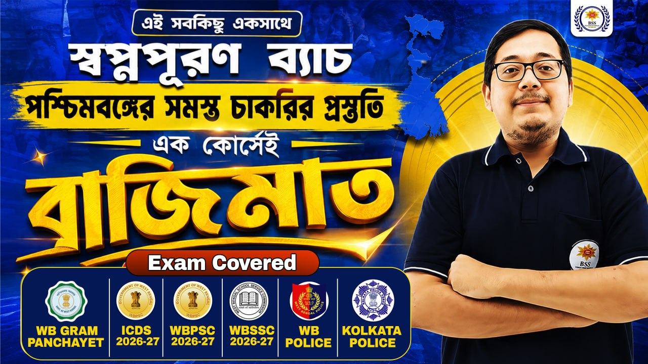 WB Government Selection Batch