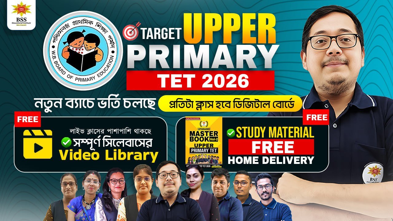 WB Upper Primary TET Batch